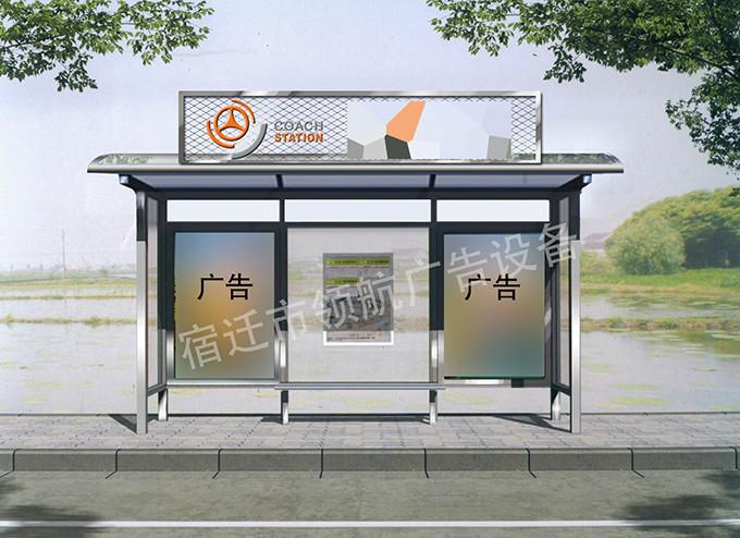 候車亭廠家|公交站臺廠家|專業(yè)制作太陽能候車亭