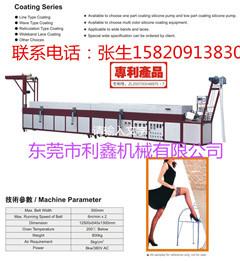 供应广东利鑫st03硅胶涂层机图片