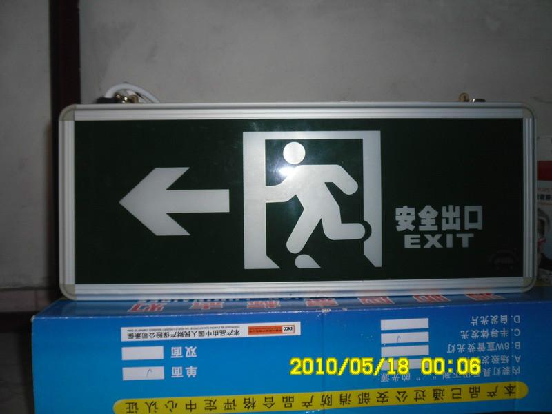 供應敏華消防應急燈出口標志燈，廣州市滅火器供貨商，廣州滅火器批發(fā)電話