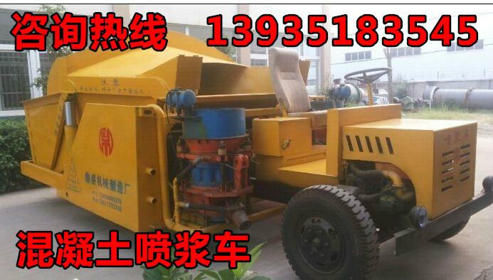 供應(yīng)混凝土噴漿車自動(dòng)上料混凝土噴漿車隧道混凝土噴漿車價(jià)格