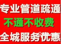 供应深圳南山南油低价管道疏通 疏通更彻底 价格更优惠 有保修图片