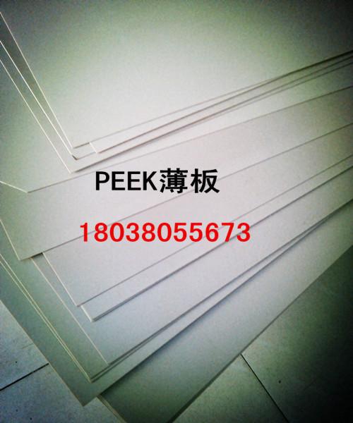 供应聚醚醚酮PEEK板