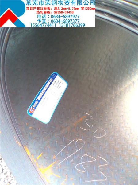 供應Q345B熱軋卷板-