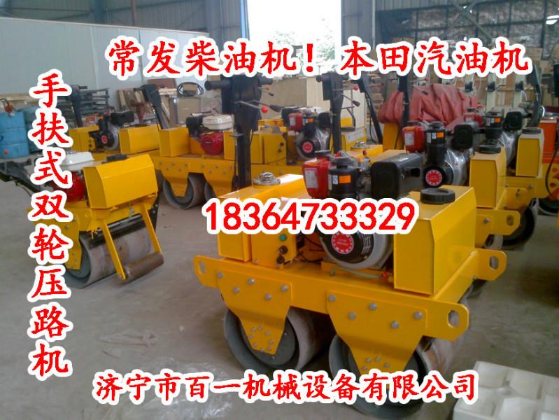 手扶式雙輪振動壓路機圖片