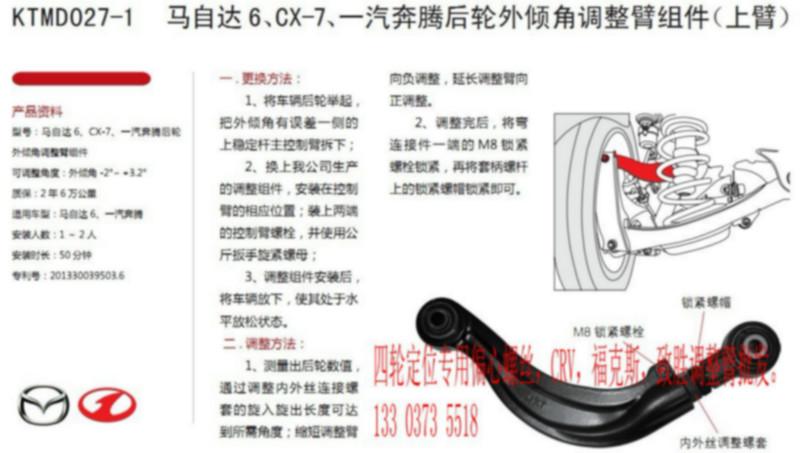 新乡市马自达6后轮外倾角调整组件铝锻件厂家