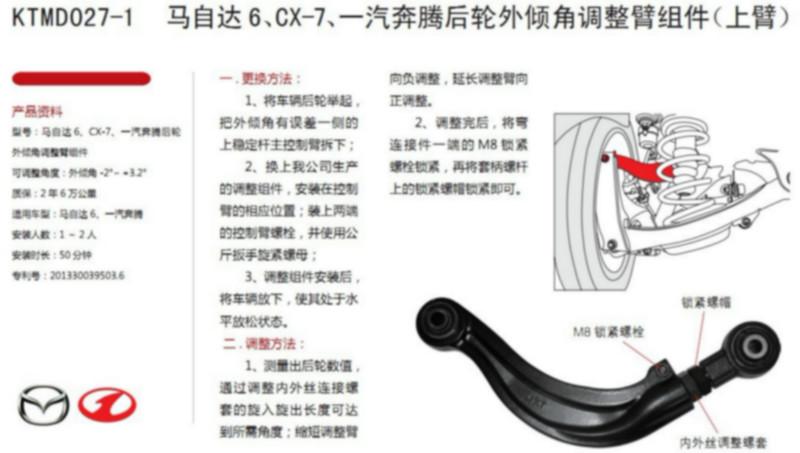 供应马自达6后轮外倾角调整组件铝锻件