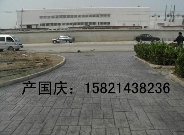 壓花地坪園林路面首選圖片