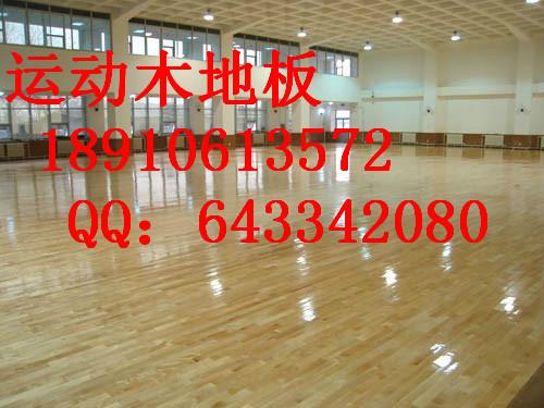 供應運動木地板價格體育木地板籃球地板