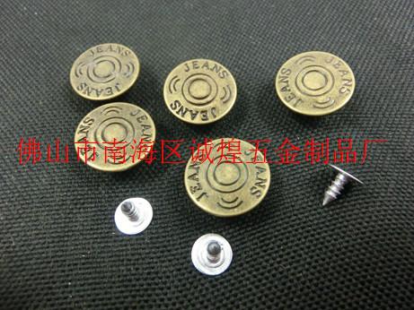 供應合金牛仔扣、合金工字扣、工字扣牛仔扣，服裝輔料