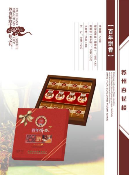 供應(yīng)昆山月餅杏花樓月餅團(tuán)購