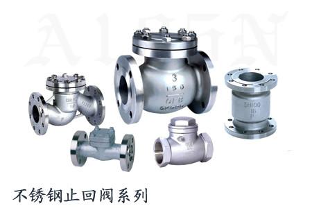 鑄鋼法蘭止回閥，不銹鋼法蘭止回閥 不銹鋼法蘭止回閥價 碳鋼法蘭止回閥 升降式法蘭止回閥 止回閥 話