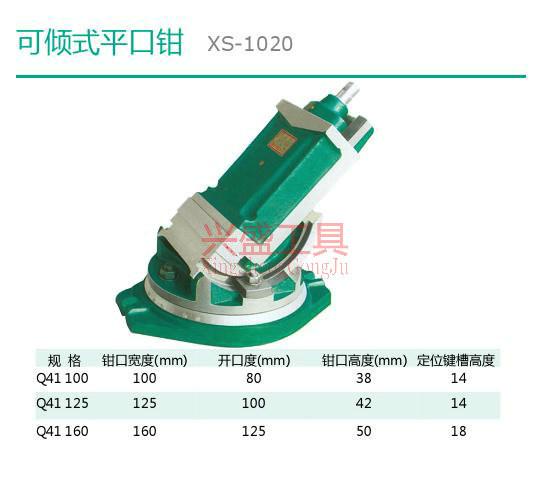 供應(yīng)美式平口鉗 興盛 美式平口鉗 簡易平口鉗 機(jī)床用平口虎鉗
