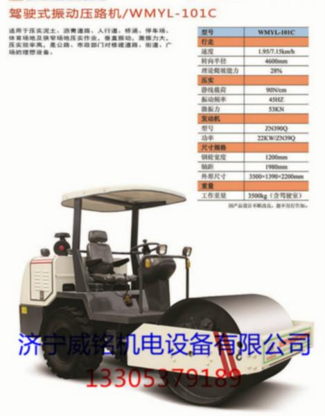 質(zhì)量最好價格最低的駕駛式壓路機(jī)圖片