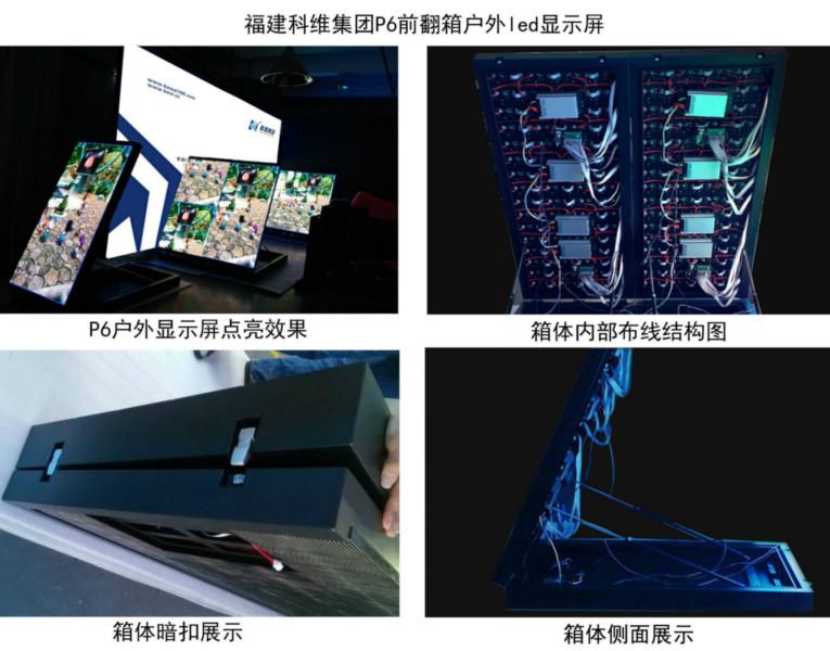 深圳p6表贴户外led显示屏图片/深圳p6表贴户外led显示屏样板图 (3)