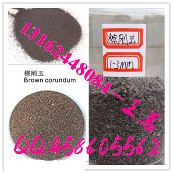 供應(yīng)噴砂機(jī)磨料棕剛玉一級噴砂磨料，噴砂機(jī)*棕剛玉