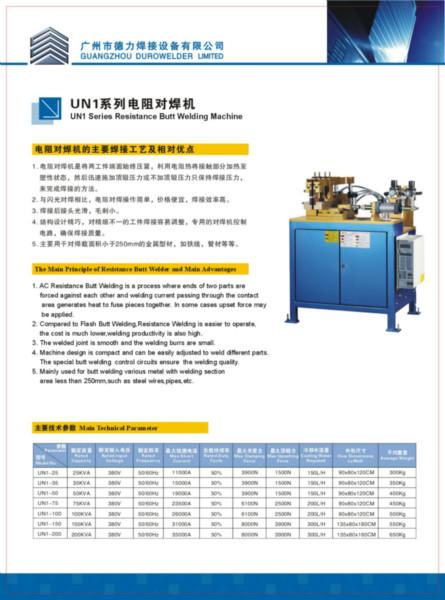 供應(yīng)電阻對焊機 對焊機廠家，對焊機價格