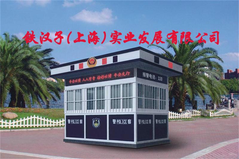 供應治安崗亭治安崗亭治安崗亭治安崗亭