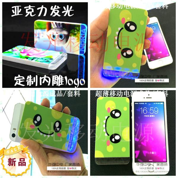 供應(yīng)發(fā)光水晶移動電源便攜時(shí)尚廣告2600毫安充電寶超薄新款私模時(shí)尚透明亞克力帶3D內(nèi)雕LOGO+炫彩燈批發(fā)定制加工