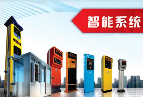 供應(yīng)智能停車場管理系統(tǒng)