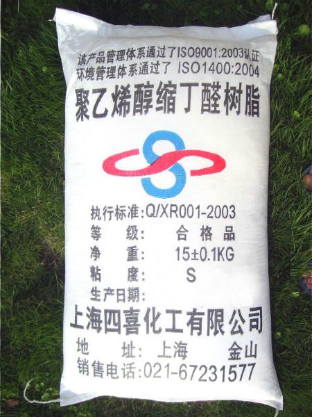 供应上海食品油墨聚乙烯醇缩丁醛