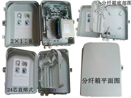 贵阳市1分8光缆分光箱厂家供应1分8光缆分光箱 光纤分光箱 光分线盒