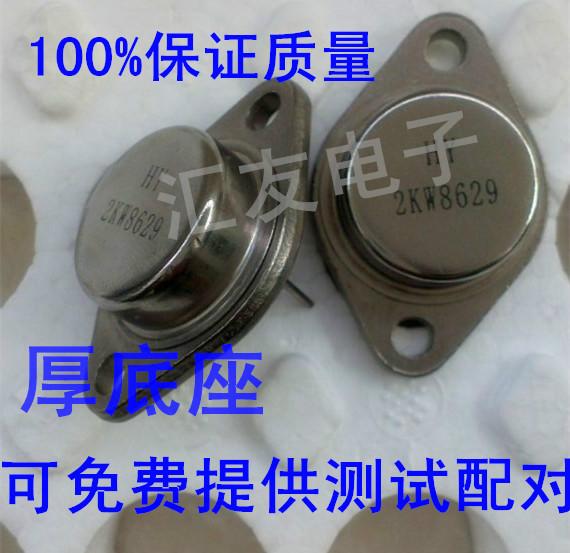 供應(yīng)用于超聲波設(shè)備放大的鐵殼插件功率三極管2KW8629