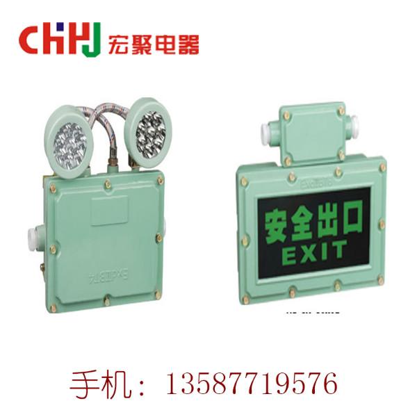 供應(yīng)應(yīng)急安全出口燈-防爆標(biāo)志燈價(jià)格-防爆出口燈宏聚