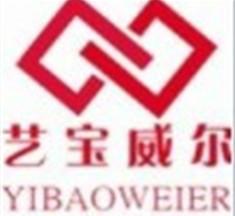 南宁艺宝威尔家具定制有限公司