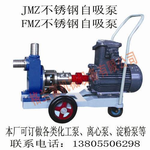 供應(yīng)40FMZ-22X自吸泵