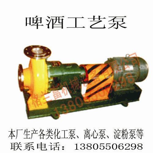 供應(yīng)酒泵啤酒泵