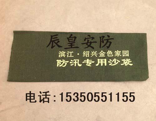 供应防汛膨胀袋价格 北京吸水膨胀袋价格 防汛沙袋厂家 西安帆布防汛沙袋图片