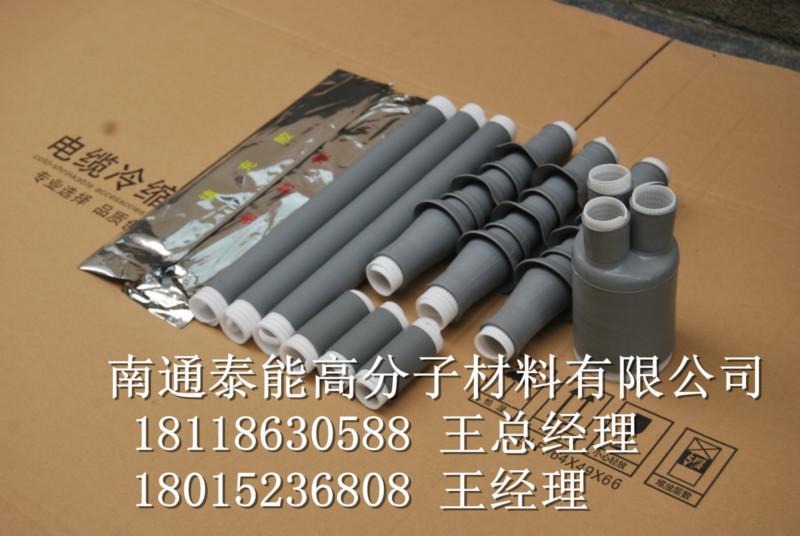 供應(yīng)10kv冷縮終端電纜附件