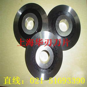 供應分切機圓刀廠家，訂購分切機圓刀廠家電話，批發(fā)分切機圓*