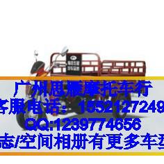 供應(yīng)福田五星FT150ZH-5（ZA)三輪摩托車雙減震