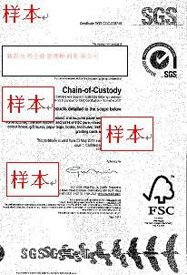 FSC/COC森林认证咨询图片