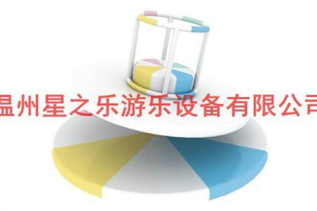 供应玩具信号塔淘气堡儿童乐园