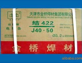 金桥碳钢焊条J506图片