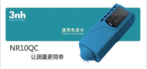 NR10QC通用色差計(jì)圖片/NR10QC通用色差計(jì)樣板圖 (2)
