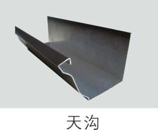 供應(yīng)海寧海鹽成品天溝外墻掛板瀝青瓦