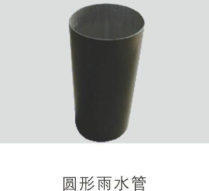 供應(yīng)安徽圓管落水管