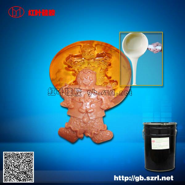 供應(yīng)食品級加成型硅膠