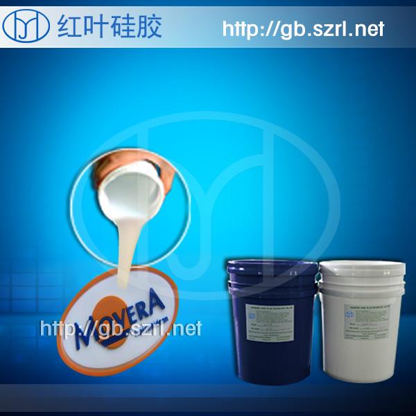 供應(yīng)服裝商標(biāo)硅膠商標(biāo)膠