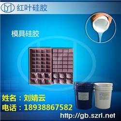 供應(yīng)手工巧克力糖果模具硅膠