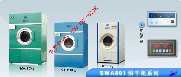 供應(yīng)烘干機(jī)70KG