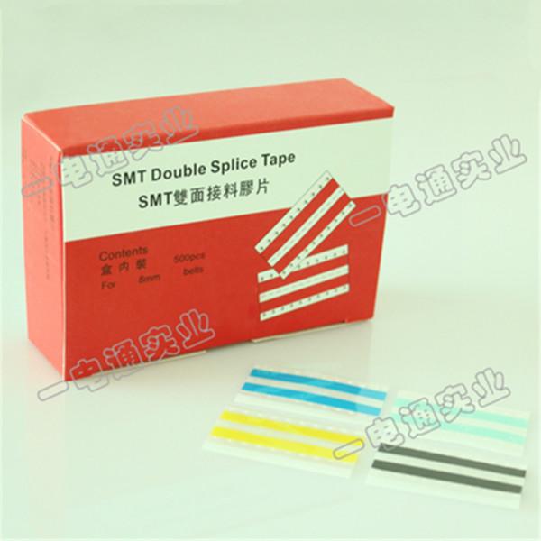 龍華廠家供應T雙面黃色SMT接料帶