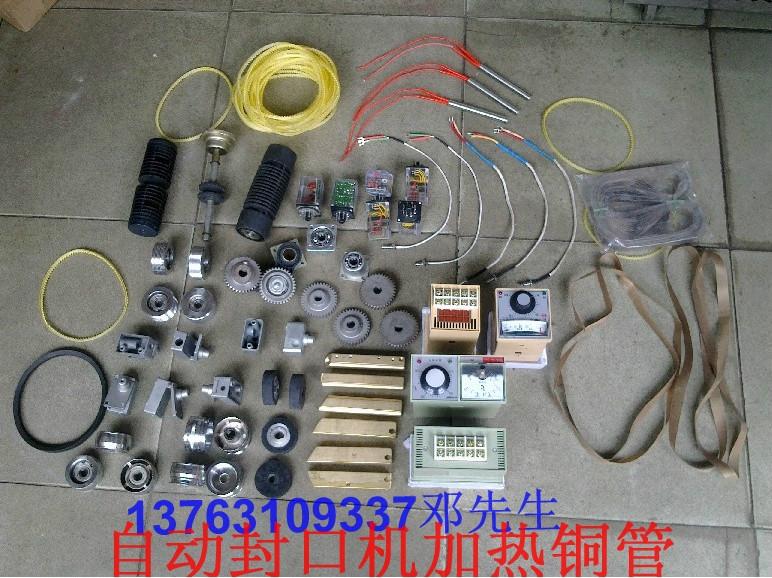 東坑維修自動封口機(jī)圖片