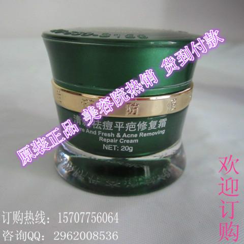 供應專業(yè)祛痘產品 丹雪尼蘭清新祛痘平疤修復霜 6件套