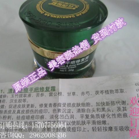 供應專業(yè)祛痘產品 丹雪尼蘭清新祛痘平疤修復霜 6件套