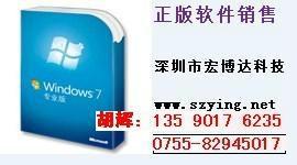 供应windows7中文企业版