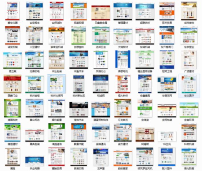 供應(yīng)拱墅區(qū)網(wǎng)站建設(shè)拱墅區(qū)品牌網(wǎng)站制作